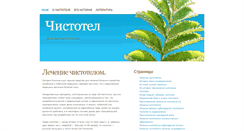 Desktop Screenshot of cheestotel.ru